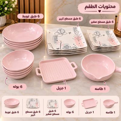 طقم عشاء لوتس 26ق